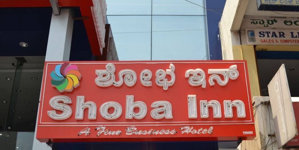 Shoba Inn-Kammanahalli Bangalore Exterior photo